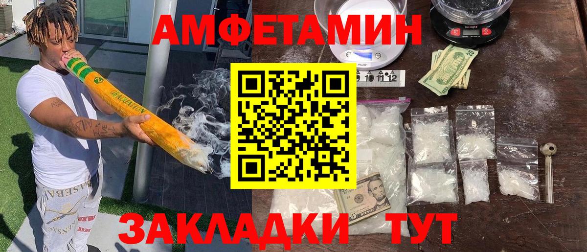 АМФЕТАМИН Premium  Амфетамин  Котельники  Вход с VPN 