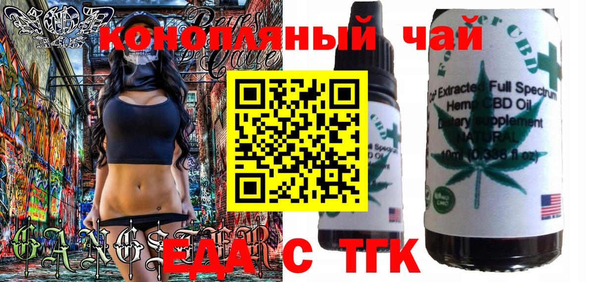 Котельники  Cannafood марихуана  Вход с VPN 