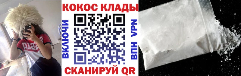 КОКАИН Fish Scale  Котельники 
