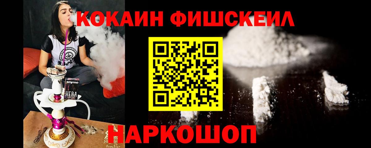 Котельники  цена   Вход с VPN  КОКАИН 98%  COCAIN 99% 