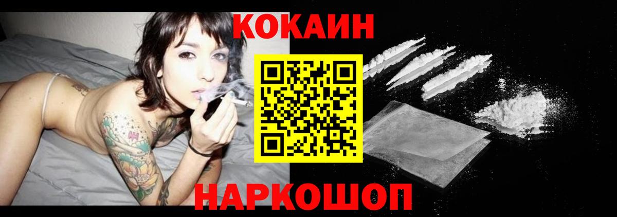 Cocaine FishScale Котельники