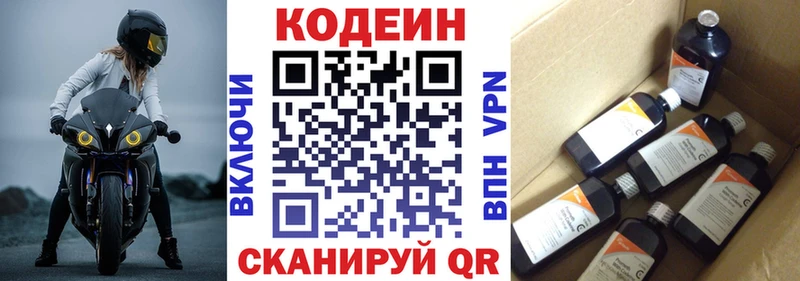 MEGA как зайти Котельники Кодеиновый сироп Lean напиток Lean (лин)