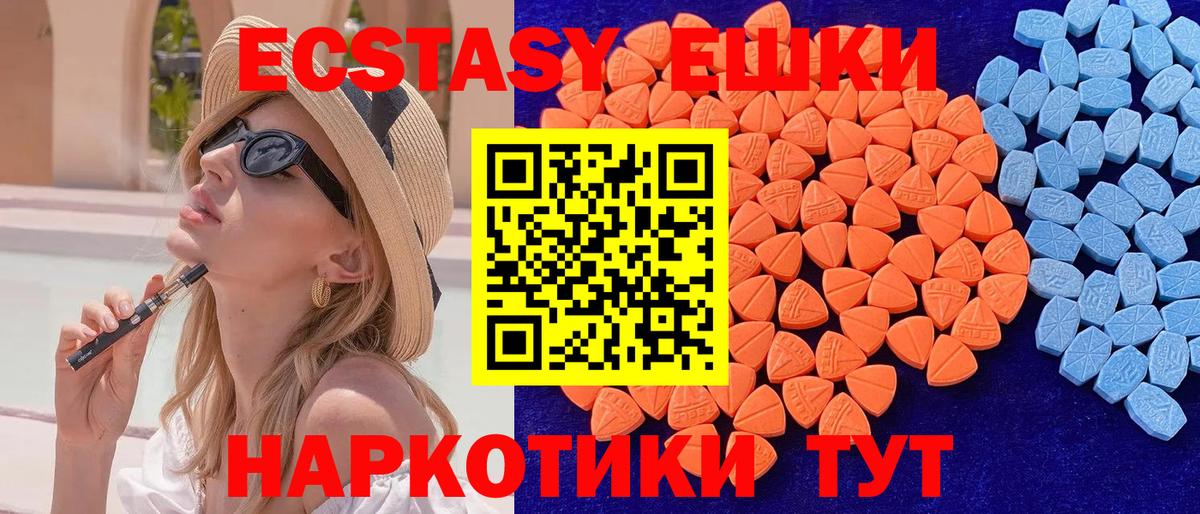 Экстази  Вход с VPN  ЭКСТАЗИ 280 MDMA  Котельники  Экстази бентли 