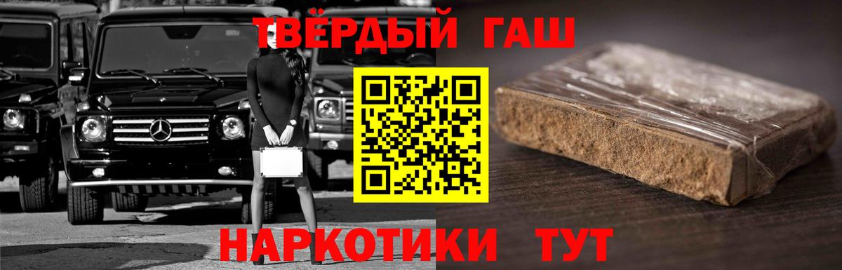 Котельники  купить наркотики цена  Вход с VPN  ГАШ гашик  ГАШ хэш 
