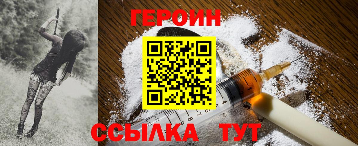 ГЕРОИН VHQ  ГЕРОИН  Котельники  Вход с VPN 