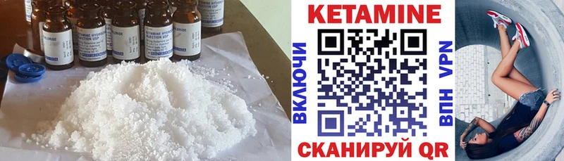 КЕТАМИН VHQ  Котельники 