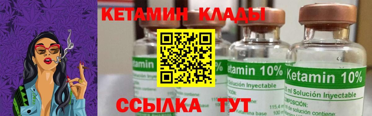 ОМГ ОМГ зеркало  Вход с VPN  Котельники  КЕТАМИН VHQ  КЕТАМИН VHQ 