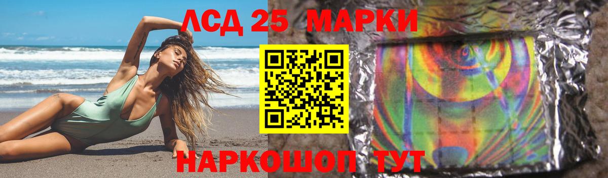 Лсд 25 экстази ecstasy  Вход с VPN  Котельники  Лсд 25 экстази кислота 