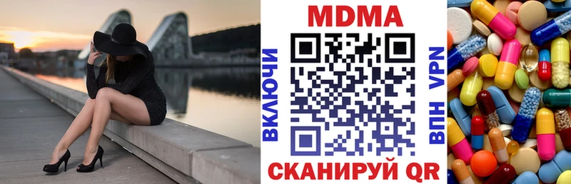 MDMA crystal Котельники