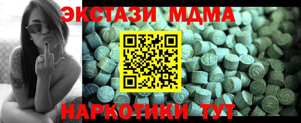 Котельники  МДМА кристаллы  MDMA  МДМА crystal  Вход с VPN 