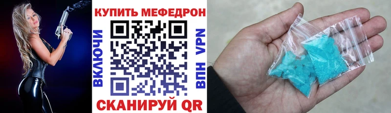 Мефедрон mephedrone  даркнет сайт  Котельники 