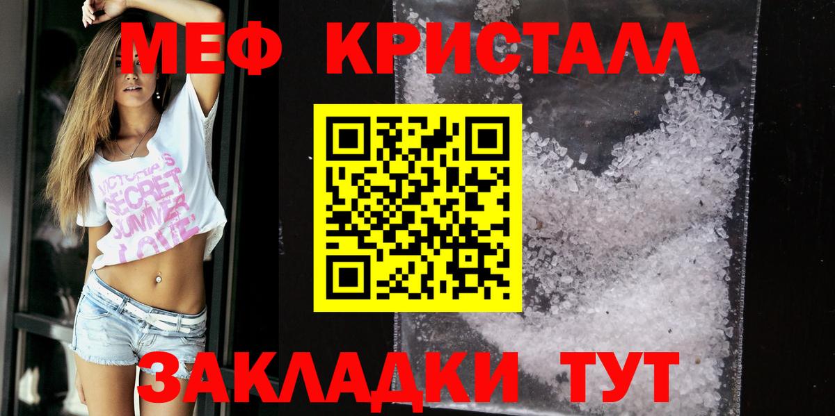 где купить наркоту  Мефедрон кристаллы  Меф  МЯУ-МЯУ мяу мяу  Вход с VPN  Котельники 