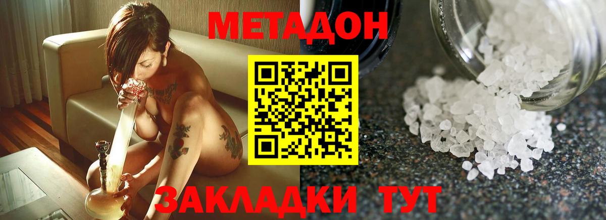 Котельники  МЕТАДОН VHQ  нарко площадка какой сайт  Метадон methadone  Вход с VPN 