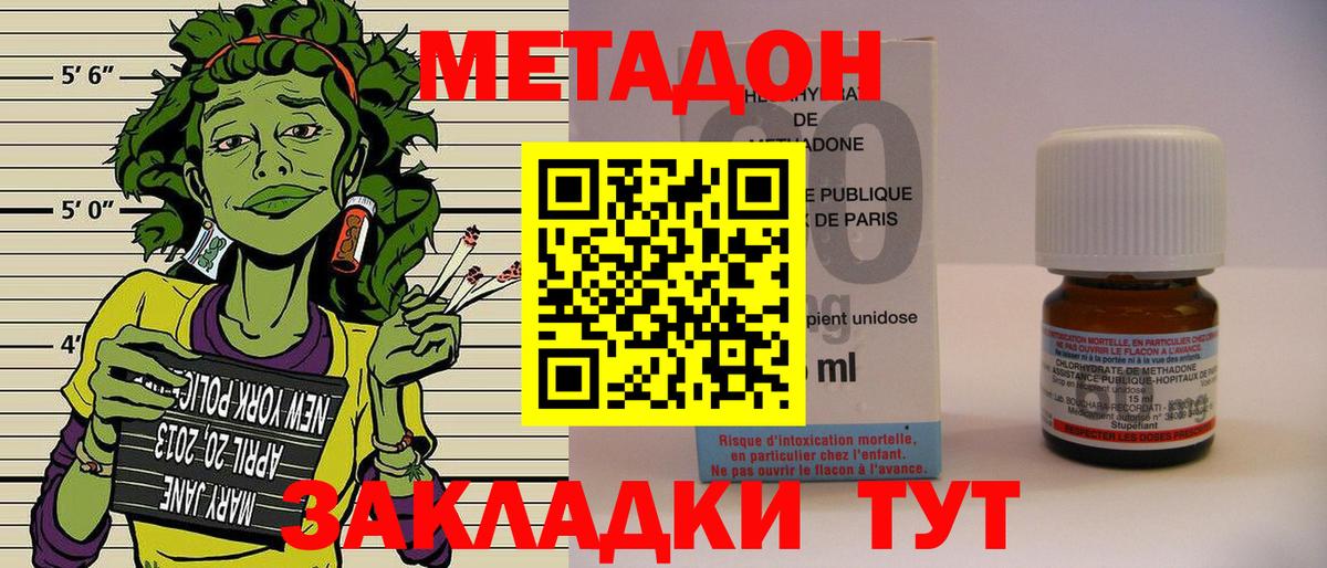 МЕТАДОН VHQ Котельники
