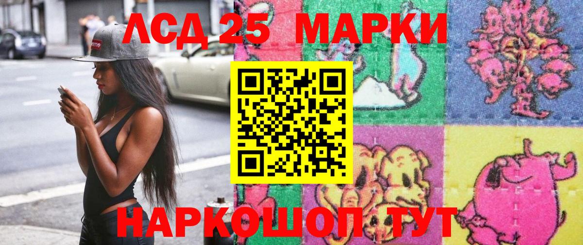 Марки 25I-NBOMe 1500мкг  Марки NBOMe  Котельники  Вход с VPN  Марки 25I-NBOMe 1500мкг 