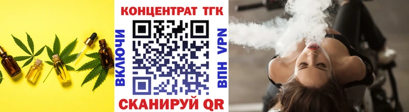 Дистиллят ТГК концентрат  закладка  Котельники 