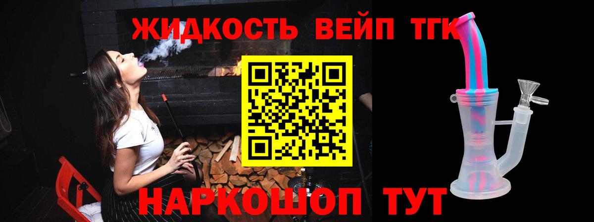 Дистиллят ТГК концентрат Котельники